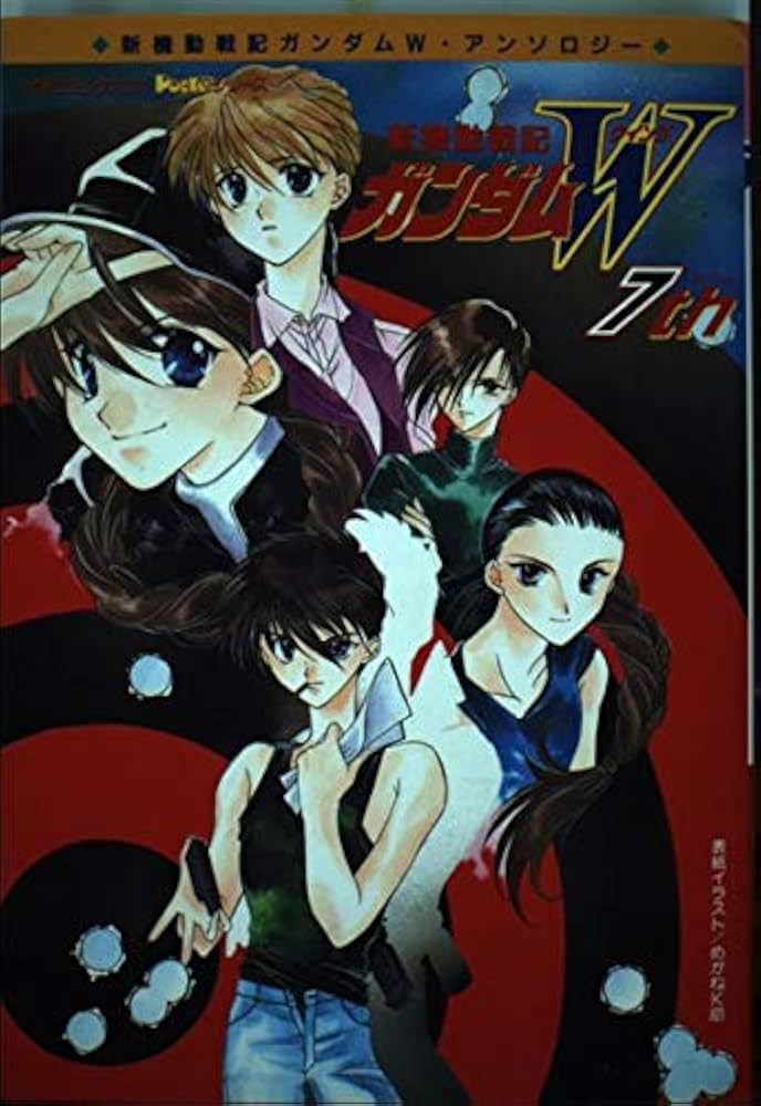 ガンダムW☆商業アンソロジー☆32冊 ガンダムWアンソロジィコミック(1) Aコレクション32 中古漫画